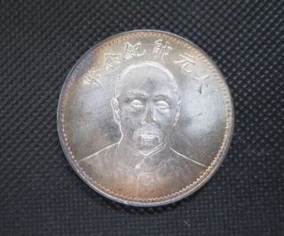 1928 China Chang Tso Lin Commemorative Coin photo