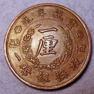 The Last Emperor Puyi Xuan Tong,  Dragon Copper 1 Li China Empire 1910 Ad photo
