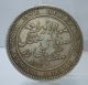 British India - Alwar State 1882 One Rupee Silver Coin Rare India photo 1