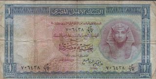 Egypt 1 Pound 2.  8.  01960 P 30 Circulated Banknote photo