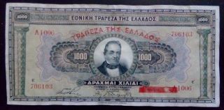 Greece Greek Grece Banknote Note 1000 Drachma Drachmai Drachmes 1926 P - 100 Vf, photo