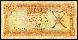 Oman 100 Baisa 1985 Ah1406 P - 14 Vf Circulated Banknote photo