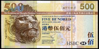 Hong Kong 500 Dollars 2003 P - 210a Aunc Hsbc Uncirculated Banknote photo