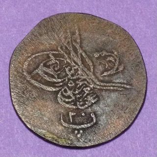 1277 Ah Sultan Abdul Aziz,  Rare 20 Para With Flower,  Middle East Egypt Coin. photo