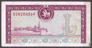 Tatarstan (1993) Banknote (500 Roubles) P 8,  Circulated. photo