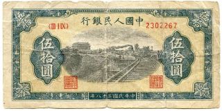 China Peoples Republic 50 Yuan 1949 P 829 Vg Note photo