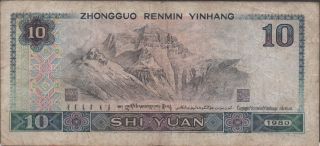 China 10 Yuan 1980 P 887 Prefix Ez Circulated Banknote photo