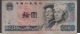 China 10 Yuan 1980 P 887 Prefix Ez Circulated Banknote Asia photo 1