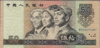 China 50 Yuan 1990 P 888b Prefix Wb Circulated Banknote photo