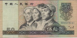 China 50 Yuan 1990 P 888b Prefix Sd Circulated Banknote photo