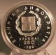 Greece 1982 250 Drachmas Silver Coin Xiii European Games 1981 Proof Cn Europe photo 1