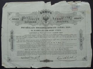 Russia - 3 Imperial Russian Government 1859 - 100 Pounds photo
