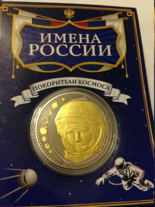 1 Ps Souvenir Coin Token Gagarin Belka Kalashnikov Putin Stalin Ussr Russia photo