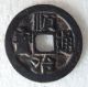 Qing,  Rare Shun Zhi Tong Bao Early Issue,  Reverse Xuan In Chinese Right Coins: Medieval photo 1
