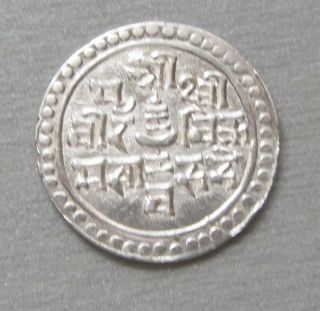 Nepal - Kingdom Of Shah Dynasty - 1/4 Mohar - 1895 - Km 642 - Prithvi Bir Bikram - Scarce photo
