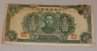 1944 China 10,  000 Yuan Banknote Bank Note - Wwii Japanese Occupied photo