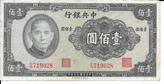 1941 Central Bank Of China One Hundred Yuan photo