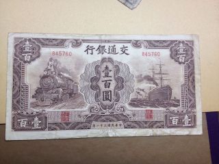 China 100 Yuan 1942 Bank Of Communications Pick 165 Banknote. photo