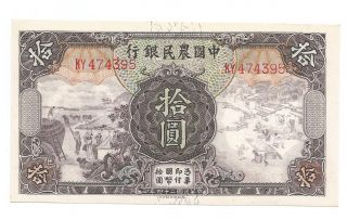 Ncoffin Farmers Bank Of China Year 24 1935 Ten Yuan Serial Ky474395 Banknote photo
