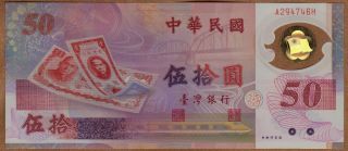 China Taiwan - 50 Yuan Commemorative Polymer Plastic 1989 - P1990 - Uncirculated photo