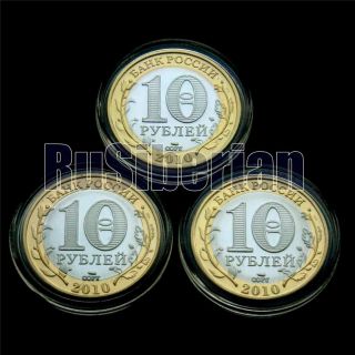 Best Souvenir Russian Bi - Metallic Coin 10 Rubles 2010 Chechen Yamal Perm Krai 1 photo