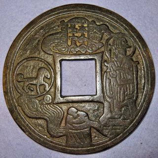 Ancient China Lucky Charm Coin Star Official Of Dominant Vitality,  Horse Left Bi photo