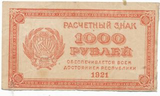 Russia; Rsfsr; 1921 1,  000 - R P112a,  Vf photo