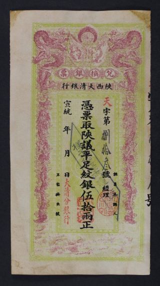 The Ching Dynasty Ta Qing Bank Shanxi 50 Taels. photo