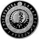 Belarus 2009 1 Ruble Aries Signs Of The Zodiac Bu Cuni Coin Europe photo 1