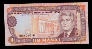 Turkmenistan 10 Manat (1993) Ab Pick 3 Au Banknote. photo