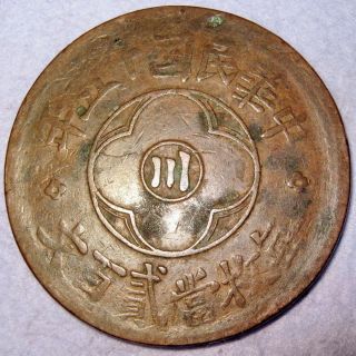 Szechuan Sichuan Province 200 Cash Year 15 (1926) Republic Of China Copper Coin photo