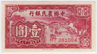 China 1940 Issue 