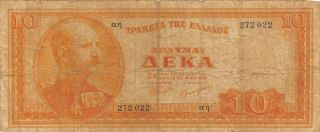 Greece 10 Drachmai 15.  5.  1954 P 189a Circulated Banknote,  Rare E10 photo