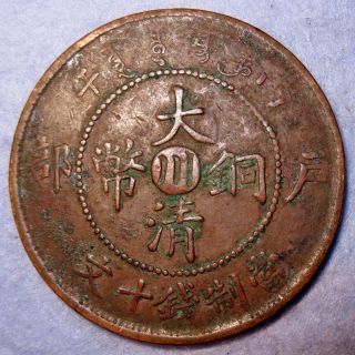 Qing Dynasty Emperor Guang Xu,  Dragon Copper 10 Cash 1906 Sichuan Province photo