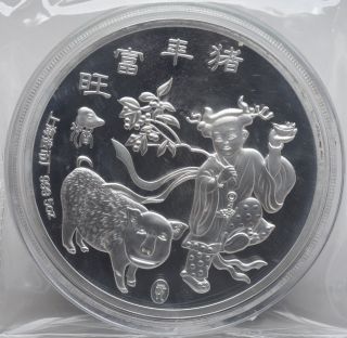 99.  99 Chinese 1995 Year Shanghai 5oz Silver Coin - Pig photo
