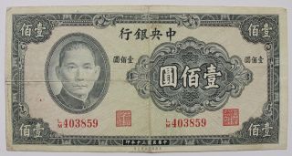 China - Central Bank Of China Note 100 Yuan 1941 1376 photo