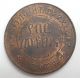 Empire Of Ethiopia Reform Coinage 1 Year Type Matonya Copper Coin Circulated Africa photo 1