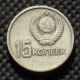 Old Coin Of Soviet Union - 15 Kopek 1967 50th Anniversary Of Soviet Union Russia photo 1