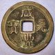 Hartill 22.  1063 China,  Xian Feng 1851 - 61 Rare 100 Cash Chengde Bao De Coins: Medieval photo 1
