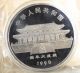 99.  99 Chinese 1990 Year Shanghai 5oz Silver Coin - Eagle China photo 1