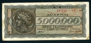 Greece 5,  000,  000 5000000 Drachmai 20/7/1944 P - 128b Fysikas 125.  Iv Vf photo