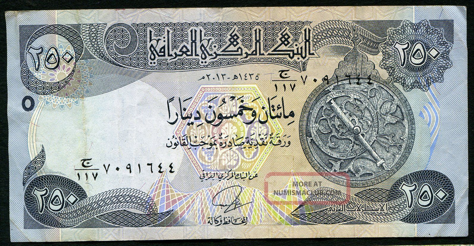 Iraq 250 Dinars 2013 Ah1435 P - 97 Vf Circulated Banknote Middle East photo