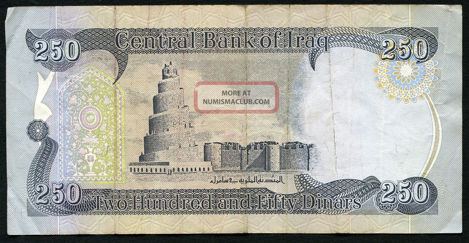 iraq-250-dinars-2013-ah1435-p-97-vf-circulated-banknote