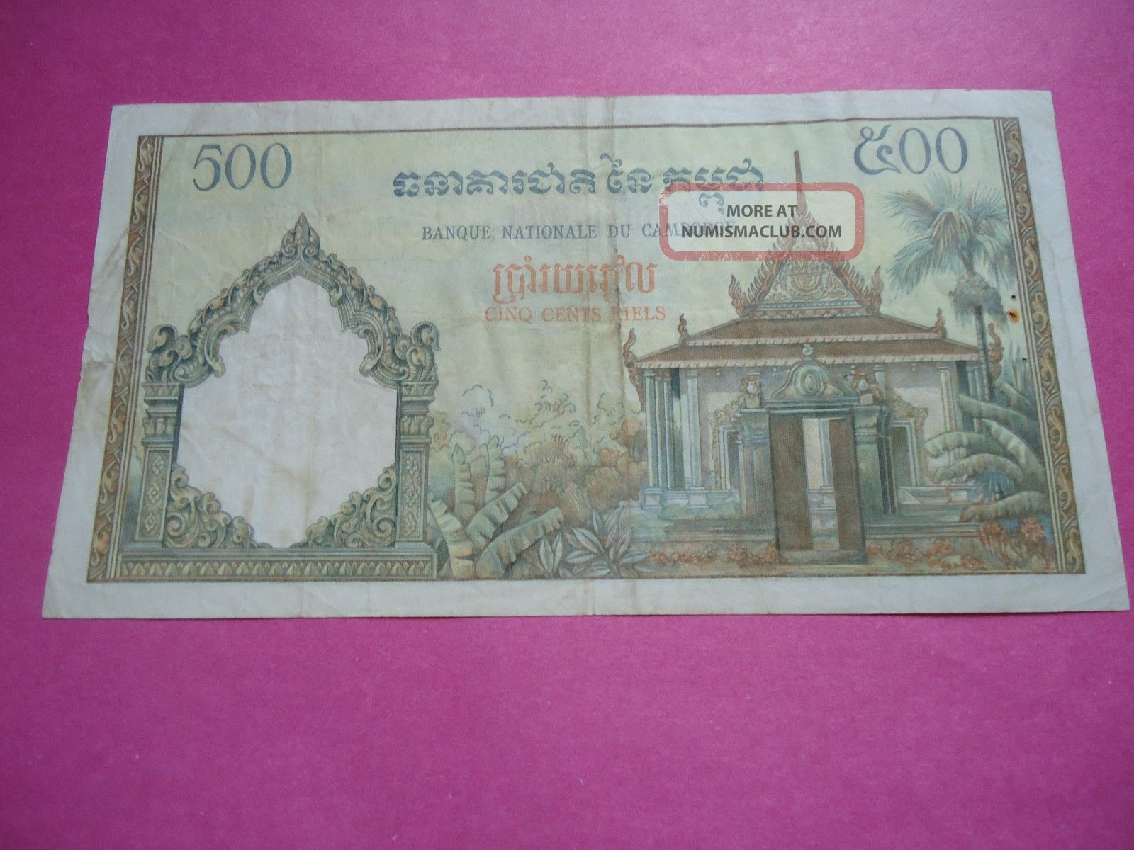 Cambodia 500 Reals Asia photo