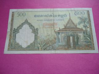 Cambodia 500 Reals photo
