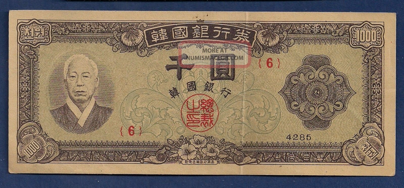 South Korea 1000 Won 4285 = 1952 P - 10a Syngman Rhee Block 6 Vintage Note Asia photo