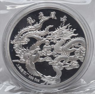 99.  99 Chinese 1988 Year 5oz Silver Coin Shanghai - Dragon And Phoenix photo