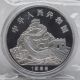 99.  99 Chinese 1988 Year 5oz Silver Coin Shanghai - Dragon And Phoenix China photo 1