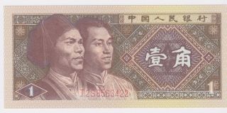 China Banknote One Jiao 1980 photo