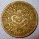 Rare China Fengtian Dragon Brass 1905 Ad Qing Dynasty Fung - Tien Province 10 Cash China photo 1